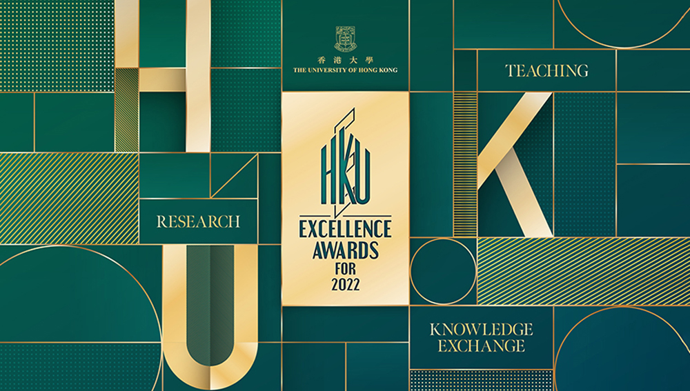 HKU Excellence Awards Presentation Ceremony