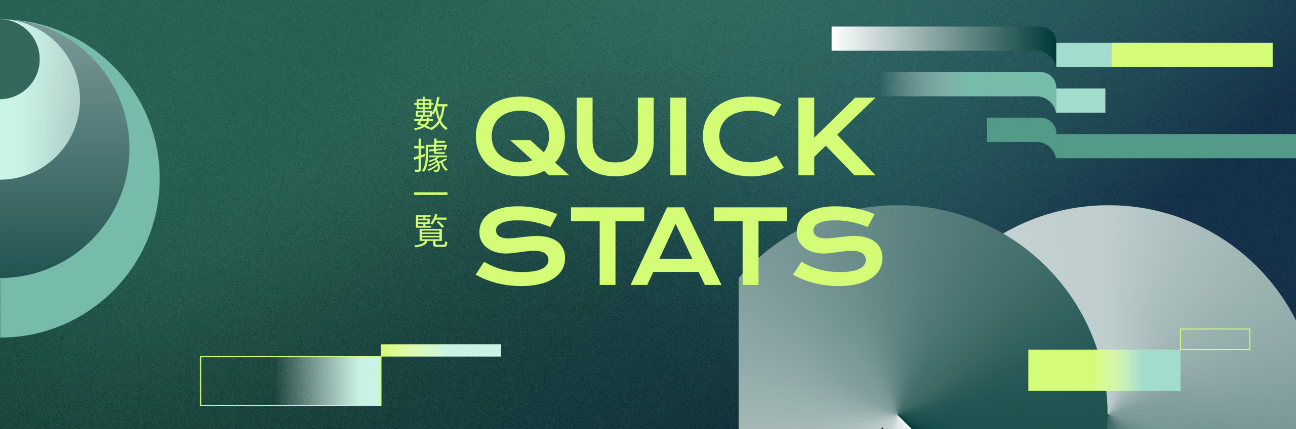 HKU Quick Stats