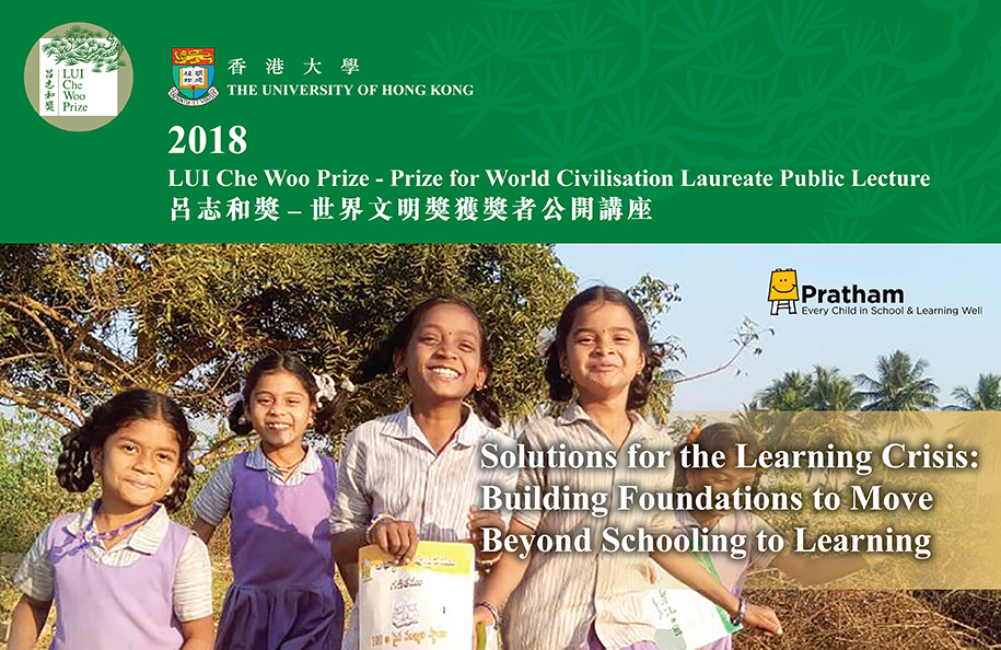 Lui Che Woo Prize - Prize for World Civilisation Laureate Public Lecture