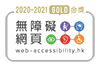 Web Accessibility 2020-21Gold Award