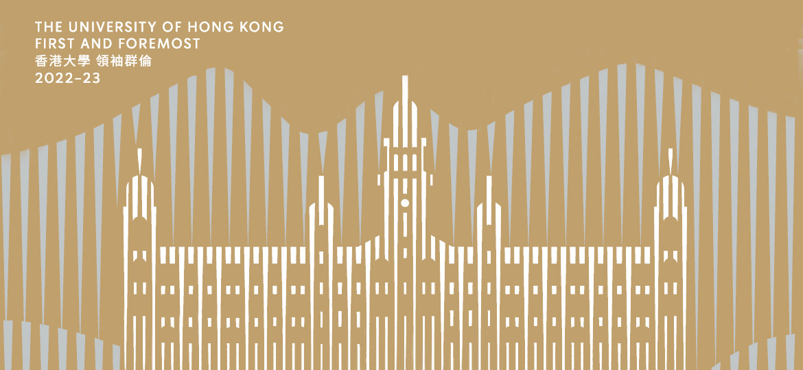 Institutional Reputation & Global Presence 大學排名及國際地位