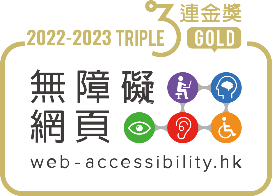 Web Accessibility 2022-23 Triple Gold Award